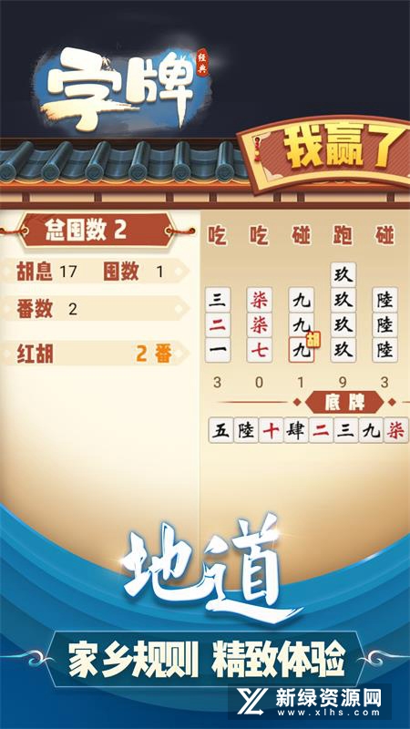 广西八一字牌最新版本桂林版