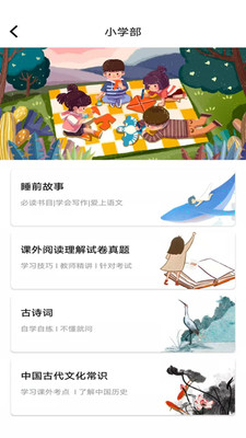 每日听书