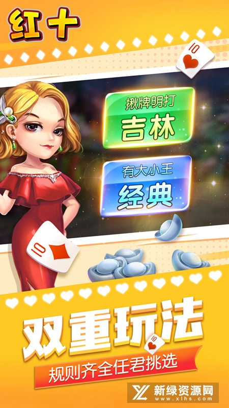 同城游红十最新版apk(同城游戏红十大厅手机版)