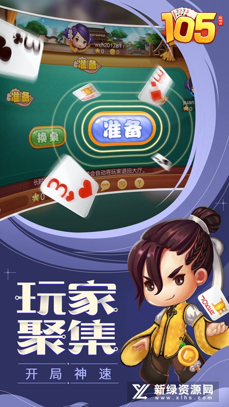 嵊州105同城游游戏大厅版(嵊州本地同城游105最新版)
