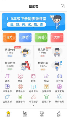 每日听书
