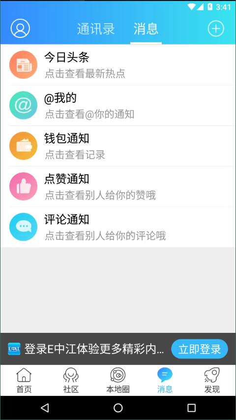E中江