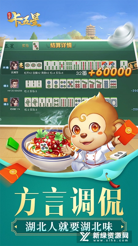 边锋卡五星官方手机版