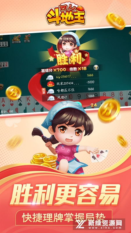 同城游四人斗地主华为版最新版本