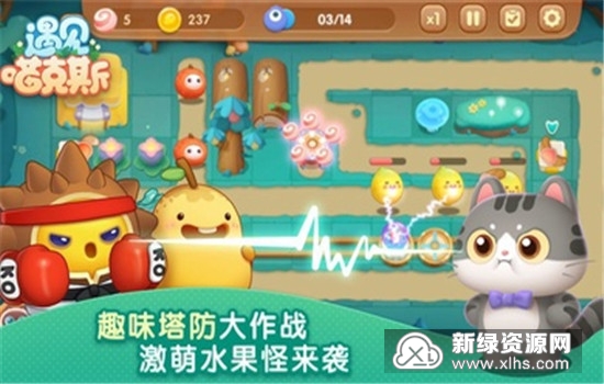 遇见喵克斯安卓新版