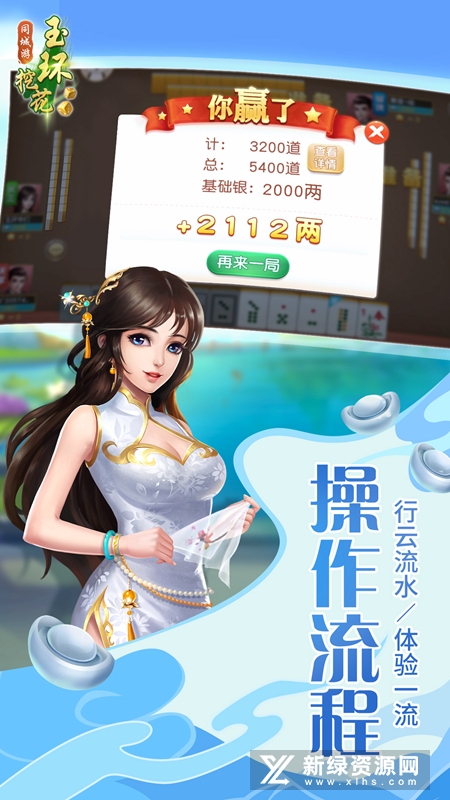 同城游玉环挖花手机版华为版