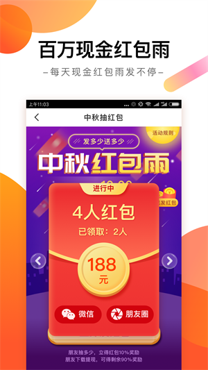 趣看天下赚钱