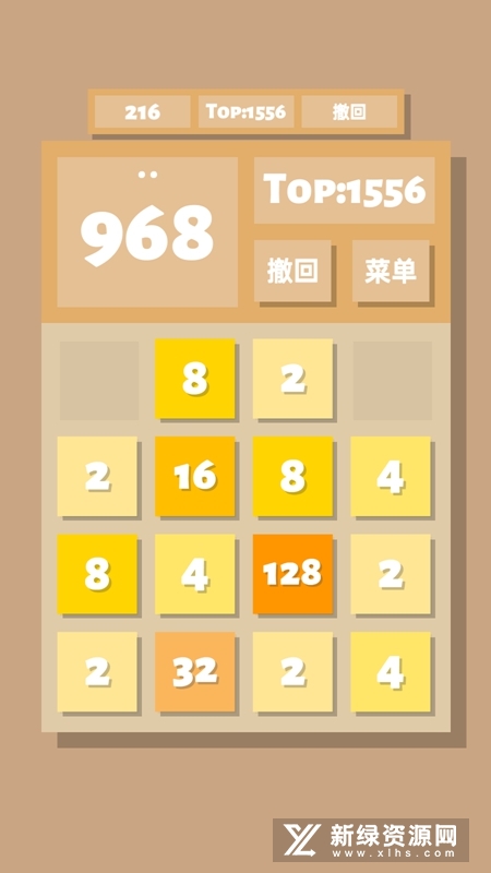2048清游戏最新安卓版