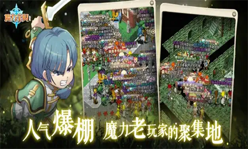魔力宝贝归来