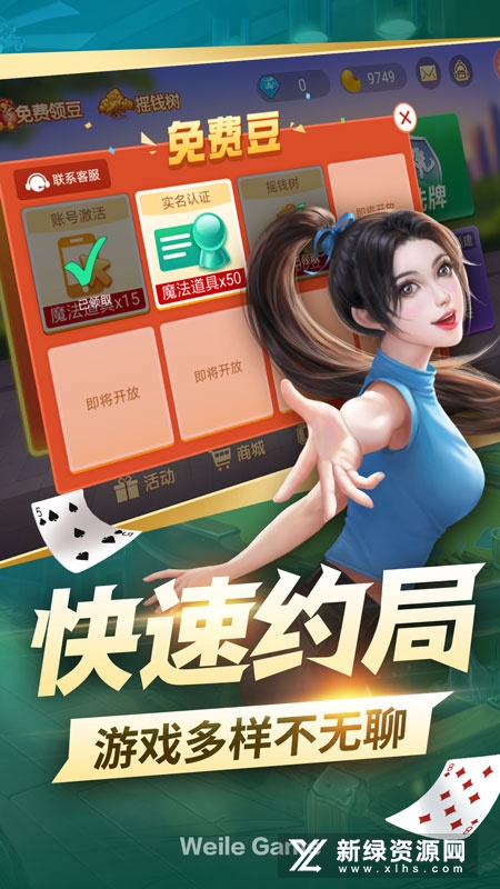 微乐保皇最新版(微乐保皇移动版)