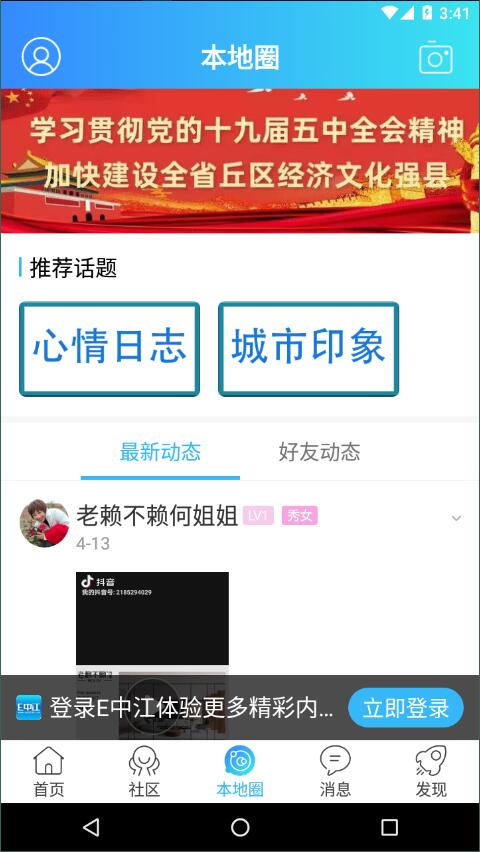 E中江