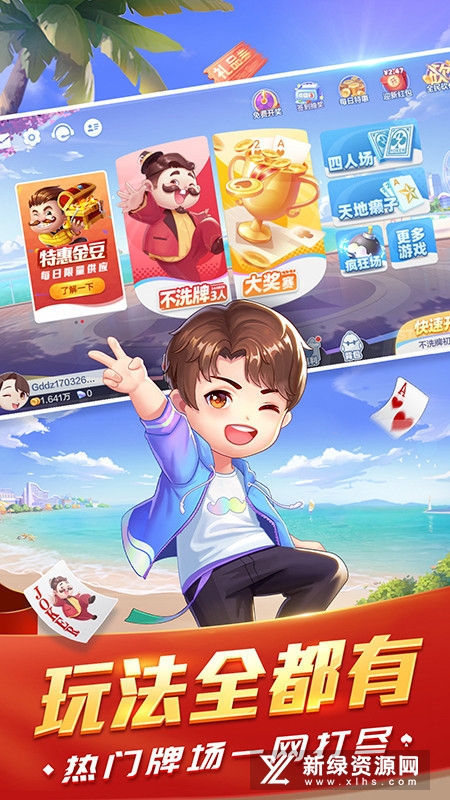 同城游打叉子手机版官方版(同城游打叉子积分版)