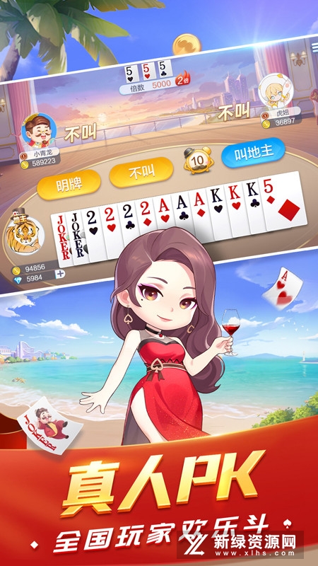 同城游打叉子手机版官方版(同城游打叉子积分版)