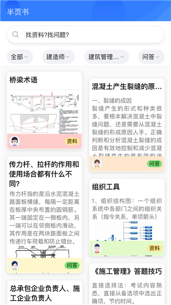 半页书