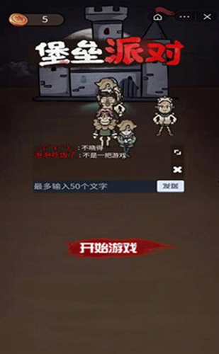 堡垒派对