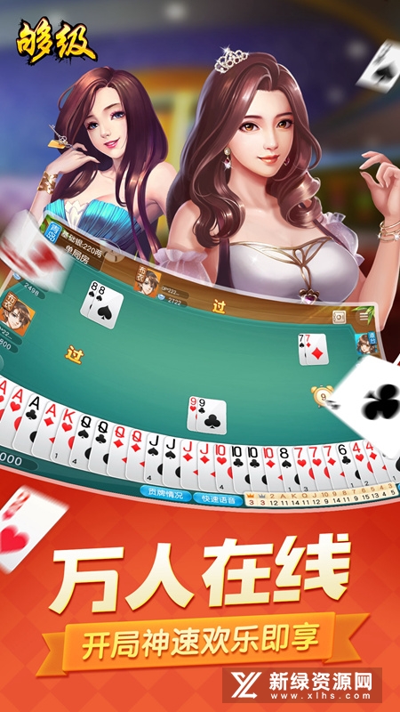 同城游够级安卓版本华为版