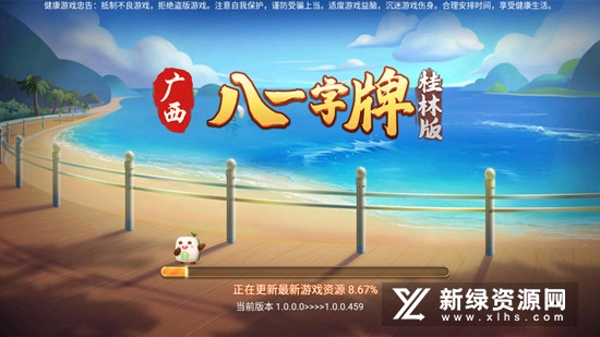手机版桂林跑牌官方最新版