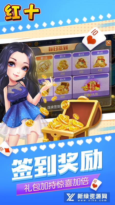 同城游红十最新版apk(同城游戏红十大厅手机版)