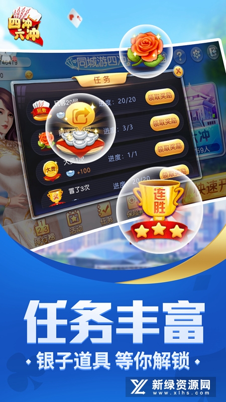 沈阳同城游四冲六冲官方最新版