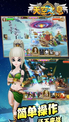 天空之息