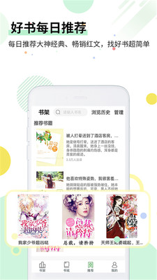 晨读全本免费小说