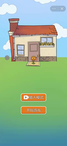 无人生存