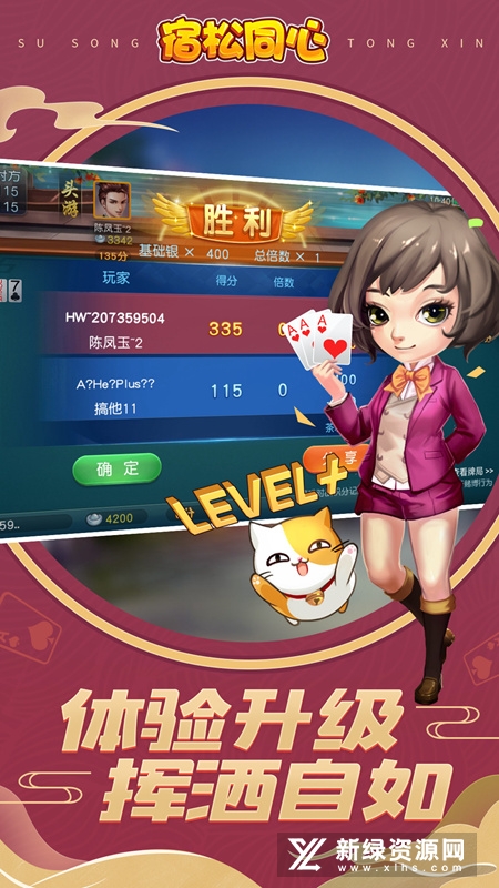 同城游宿松同心华为版手机版