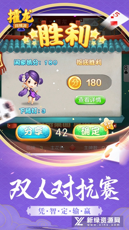 大同同城游攉龙华为手机版