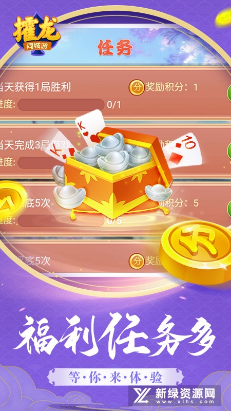 大同同城游攉龙华为手机版