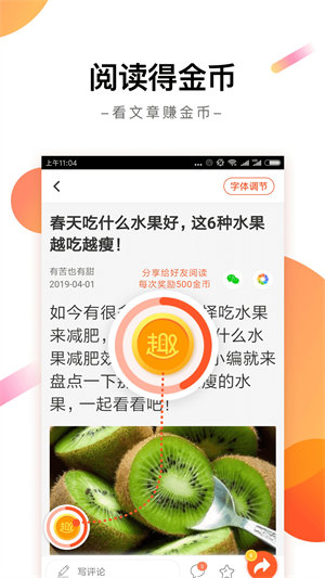 趣看天下赚钱