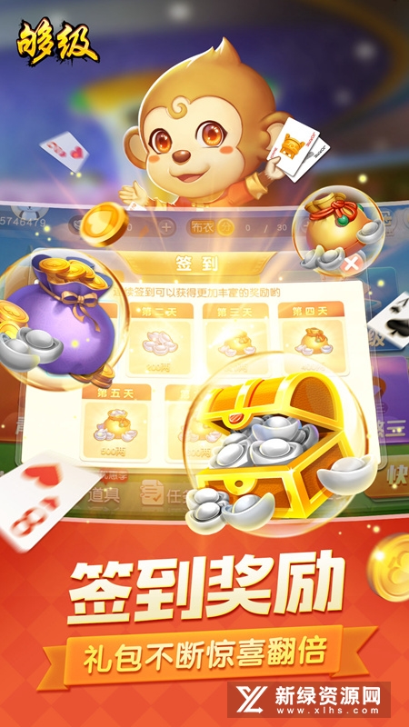 同城游够级安卓版本华为版
