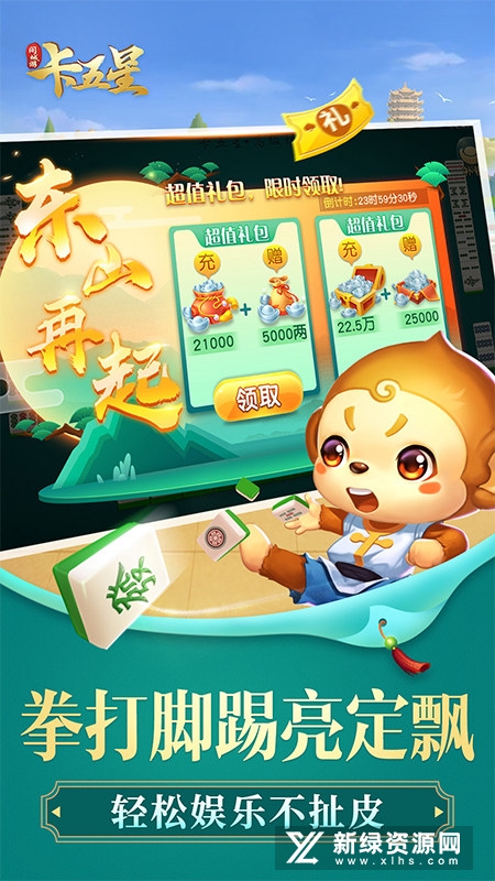 边锋卡五星官方手机版