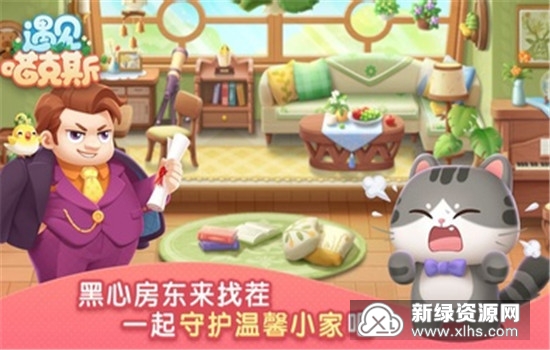 遇见喵克斯安卓新版