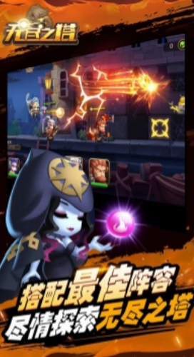 无尽之塔