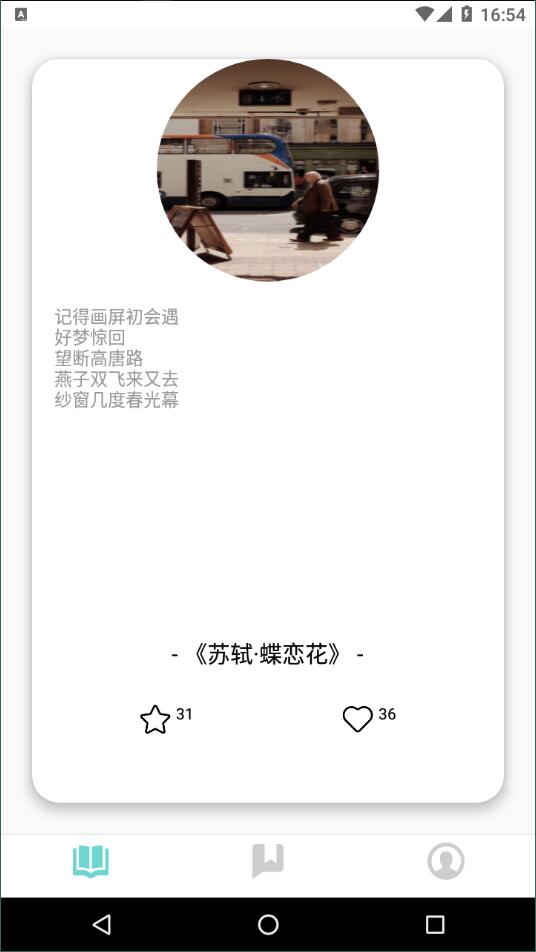 美读