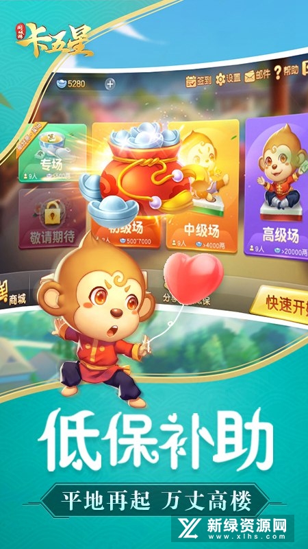 同城游卡五星官方正版安装包