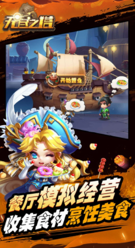 无尽之塔