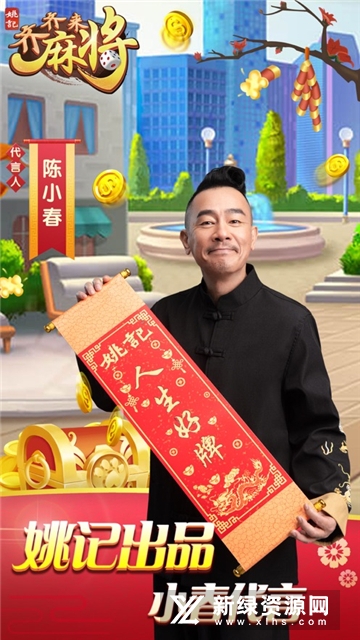 齐齐来麻将官方手机版