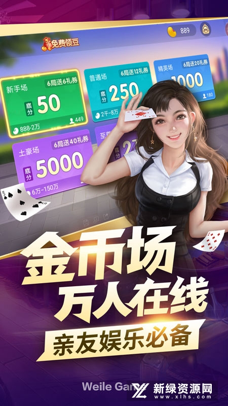 微乐保皇最新版(微乐保皇移动版)