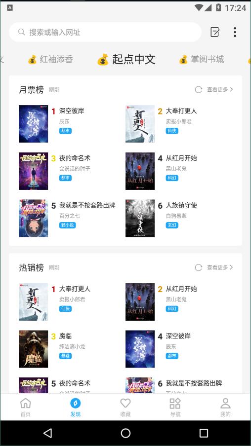 星际阅读1.4