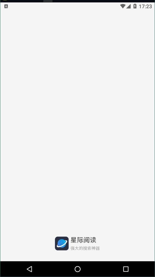 星际阅读APP