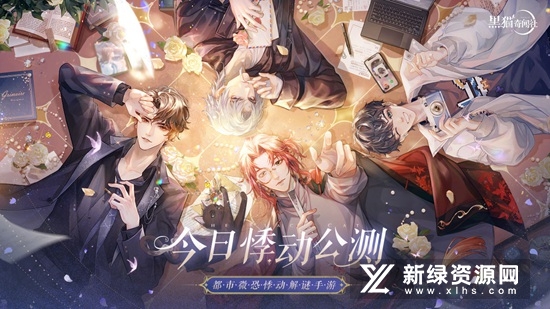 黑猫奇闻社b服安装包