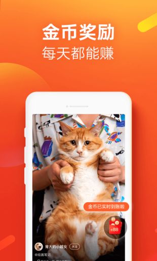 快手极速版app