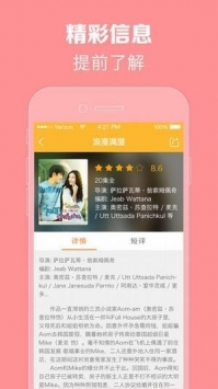 97泰剧网app