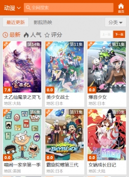 碟调网app