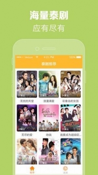 97泰剧网app