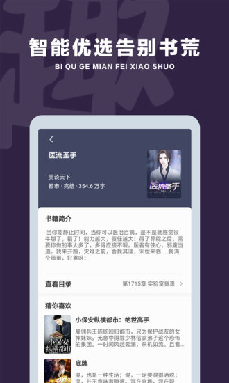 笔趣阁安卓app