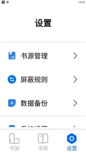 书痴最新版