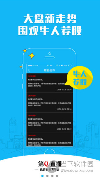 第一直播