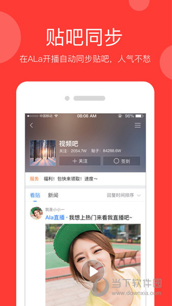 ALa直播